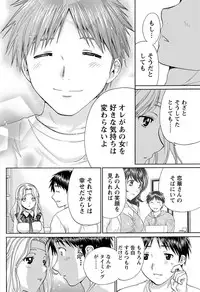 Namaiki! 2011-07 [Digital]