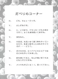 (C54) [NAS-ON-CH, St. Different (Various)] Druggers High!! VIII (Various)