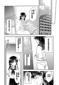 (C89) [AquaDrop (Mikami Mika)] Ohayou Sex [Chinese] [CE漢化組]