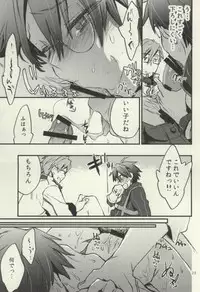 (C88) [1122 (Hamano Makoto)] Tsumete Matomete Nokosazu Tabete (Log Horizon)