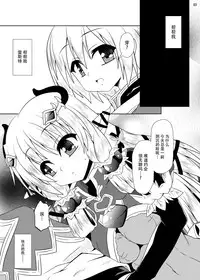 [Kamepotel (Izuki Jirou)] Runrun Fuck Bravo!! (Rune Factory 4) [Chinese] [脸肿汉化组] [Digital]