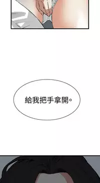 Take a Peek 偷窥 Ch.39~58 [Chinese]中文