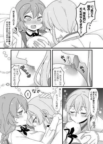 [Tsukane] [Bun Shisho] Web Sairoku + a [Paroneta R18]