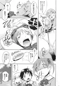 [Sekihan] Bianca ch. 1 - 9.1 (ongoing)