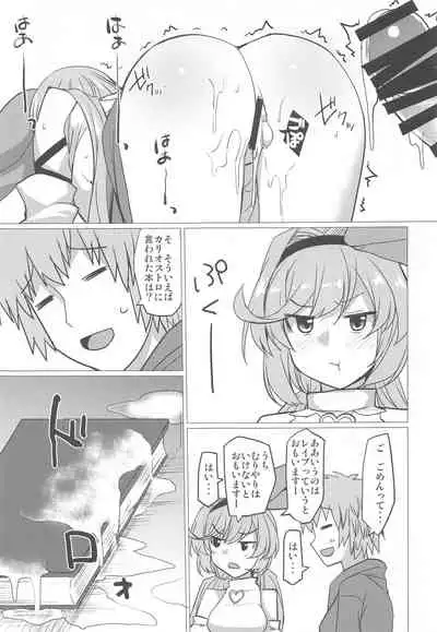 Kuso… Jirette-na Oresama Chotto Yarashii Funiki ni Shitekuru