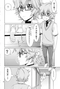 (C88) [GOLD RUSH (Suzuki Address)] Stairway15 (Various)