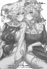 (Kouroumu 14) [Katakori Youtsuu Dry Eye (Masanaga)] Watashi-tachi wa Kodomo datta. (Touhou Project) [Chinese] [靴下汉化组]