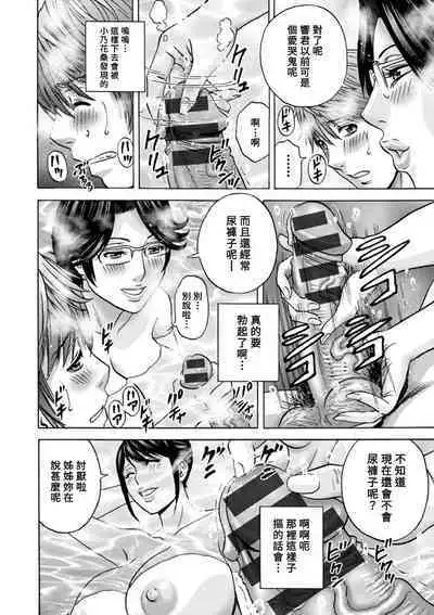 [Hidemaru] Yasashii Oba-san Yarashii Oba-san Ch.1-7 [Chinese] [Banana手工漢化] [Digital]