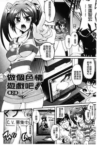 [Rohgun] Eroge o Tsukurou! Genteiban - Let's develop the adult game together | 一起來製作情色遊戲! 限定版 [Chinese]