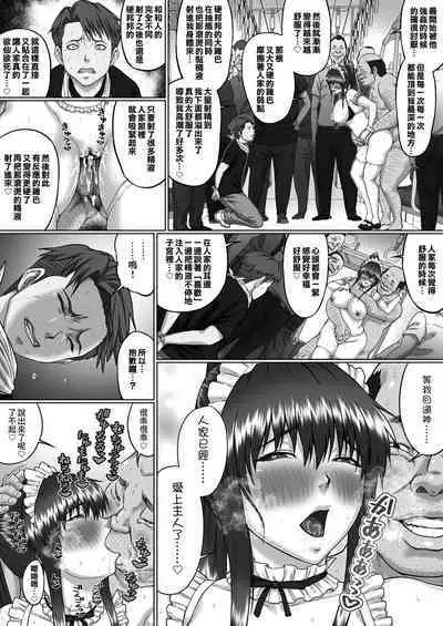 [ClimbCrown] Nakadashi Oji-san ni Nerawareta Mesu wa Nigeru Koto ga Dekinai ~Senaga Saki Hen Vol. 4~ | 喜愛體內射精的大叔盯上的雌性怎麼可能逃得出魔爪 [Chinese]