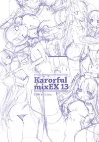 (C86) [KAROMIX (karory)] Karorful mixEX 13 (Kantai Collection -KanColle-) [Chinese] [屏幕脏了汉化组]