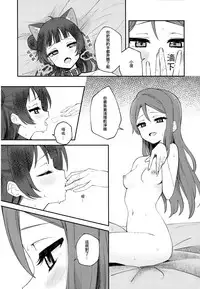 (C94) [Deadnoodles] Yohaneko Choukyou Nikki | Yohaneko Training Diary (Love Live! Sunshine!!) [Chinese] [沒有漢化]