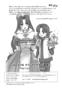 (C83) [Torajima-shi Kouhouka (Torajimaneko)] Eliza san no gomutai