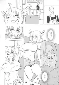 [cmb[セント・ミリバール](ミリ)] 黄龍さんとふたりきり