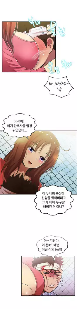 One Room Hero Ch.1-39
