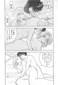 [Arimura Shinobu] Houkago Rendez-vous