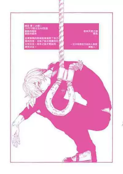 Boku ga Kimi o Korosu made | 直到将你杀死 Ch. 1-7