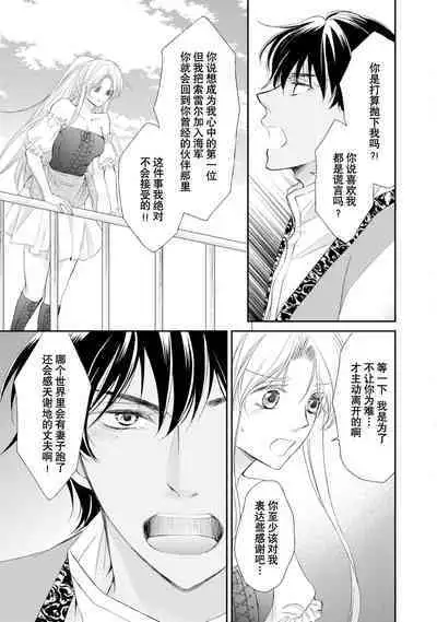 sabaku no ōji to kaizoku hime | 沙漠王子与海盗公主