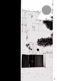 [Mosquito Man] Yankee Zuma Akemi ~Konsui Netorare Muchi Muchi Zuma~/ Zoku[Chinese] [中文翻譯]