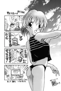 [Ayasaka Mitsune] Ritchan no Kutibiru Vol.03