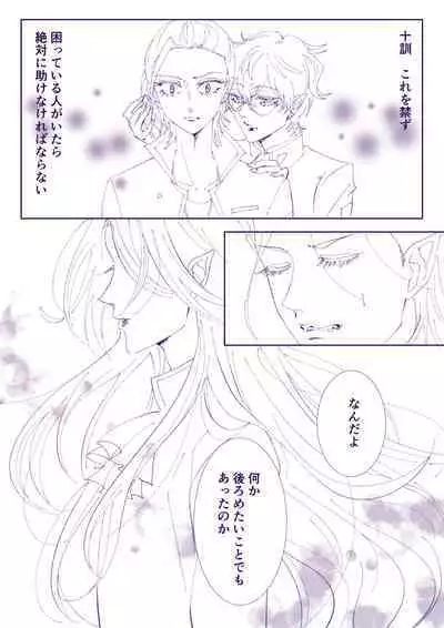 Choubatsu to Kyuusai to