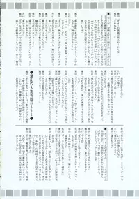 (C69) [Red Ribbon Revenger (Various)] Hayate no Gotoshi!? 3 Shoten Itakuban (Hayate no Gotoku!)