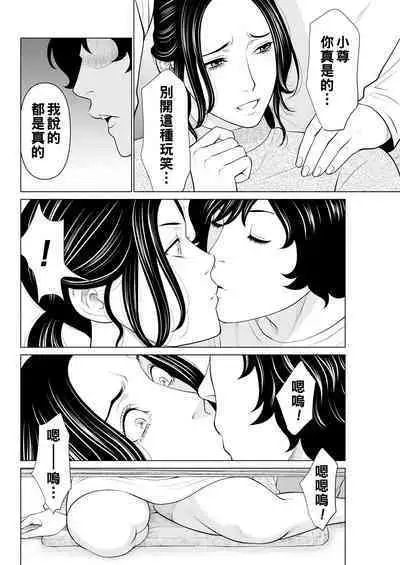 [Takasugi Kou] Rengoku no Sono - The Garden of Purgatory Ch. 1-3 [Chinese] [Digital]