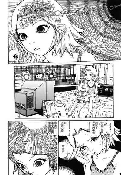 [Kago Shintarou] Rokushiki Tensou Atraxia Ch. 1-2[Chinese] [不怕官方买版权汉化组] [Ongoing]