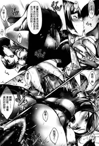 [Usyuuri] Hana Musubu, Minamo no Koi. [Chinese]