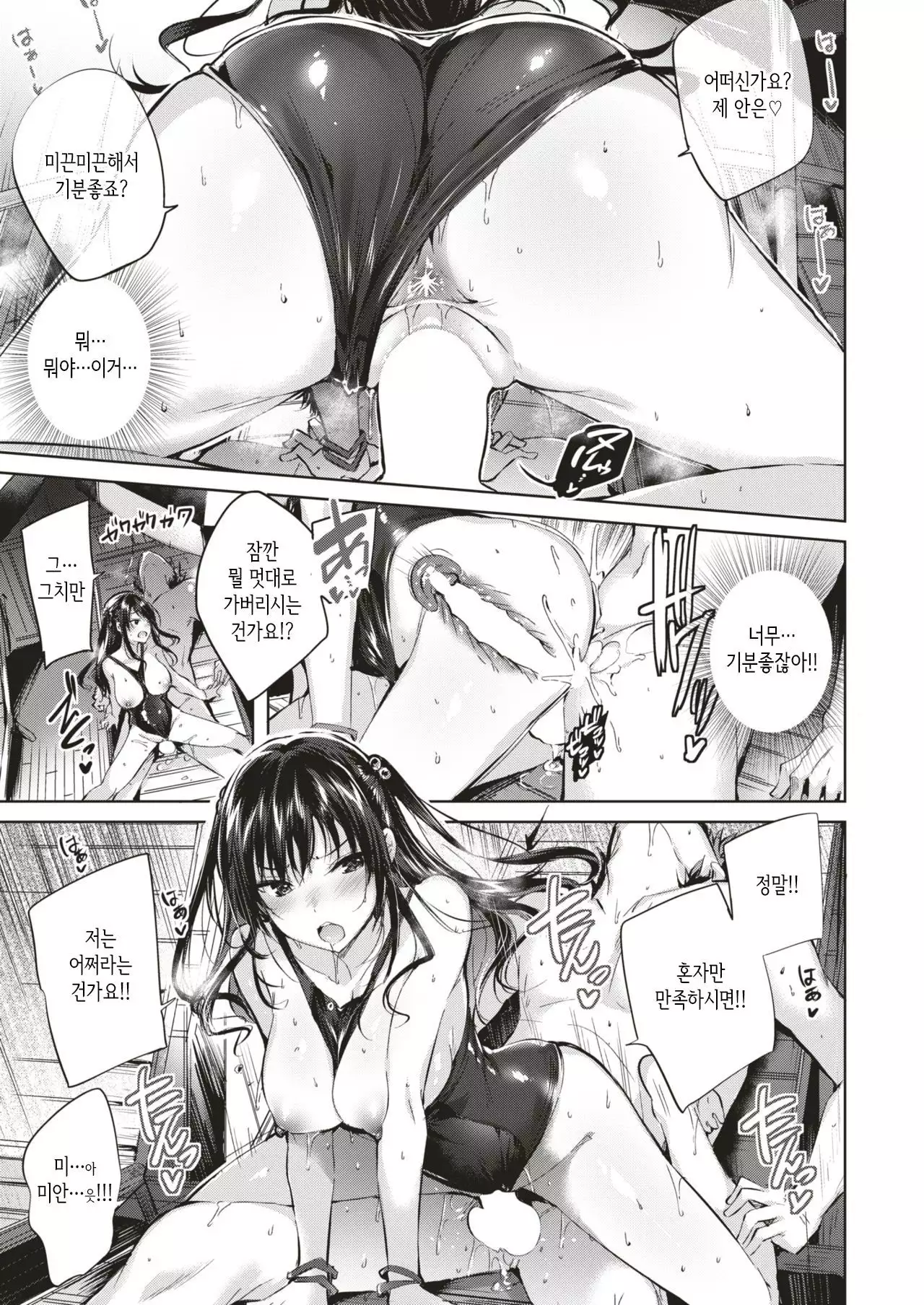 Beachside Angel | 비치사이드 엔젤