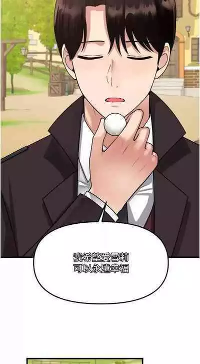 Elf Who Likes to be Humiliated Chapters 51 to 59