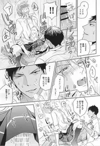 (C88) [AQ rotation (A Jou Qko)] PRACTICAL RED (Kuroko no Basuke)