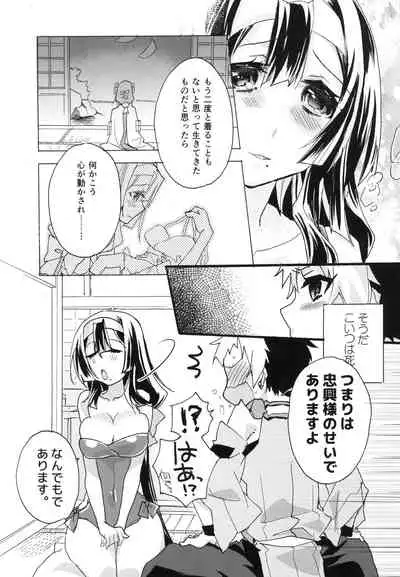 [ABLISS (Mei)] Splasu Summer!! (Kyoukai Senjou no Horizon) [Digital]