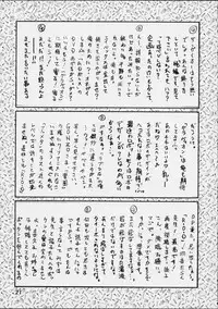 (C62) [Oretachi Misnon Ikka (Misnon the Great, Misnon Blue)] Thuihou-kakugo Ver.8.0 -Trial Edition- (Seikai no Senki, RahXephon)