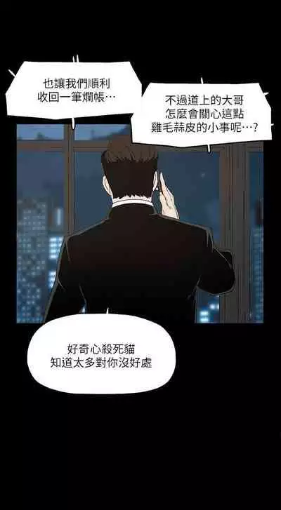 金錢與女人 1-13