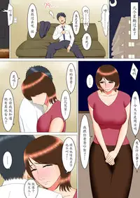 [Spicaya] Kayoi Haha [Chinese] [魔劍个人汉化]