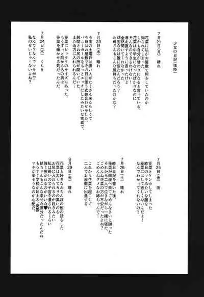 [Zetsubou Shiromuji (Shousan Bouzu)] Oyashiki no Hi 3 [Digital]