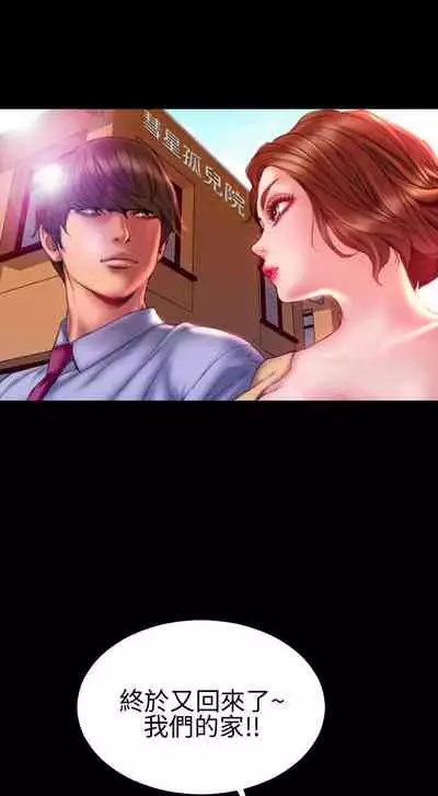 淫蕩的妻子們 1-44