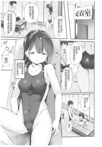 (COMITIA121) [Second Point (Nekomushi)] Himitsu no Tokkun [Chinese]