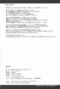 (C86) [FruitsJam (Mikagami Sou)] Suzuya to Dou suru? Nani Shichau? 2 (Kantai Collection -KanColle-) [Chinese] [洨五個人漢化]