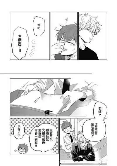 [Nomori Mochi] Hayama-sensei no Dakimakura | 叶山老师的抱枕 Ch. 1-3 [Chinese] [拾荒者汉化组] [Digital]