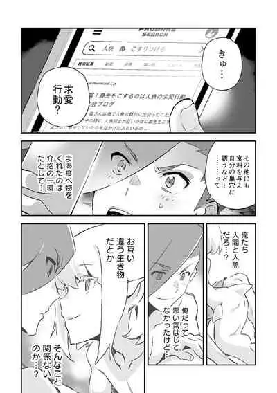 [Kakeruaouma (AOMA)] Secret Seaside Vacation (Promare) [Digital]