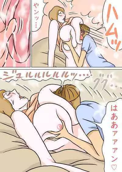 Kyouiku Maman to Boku 3