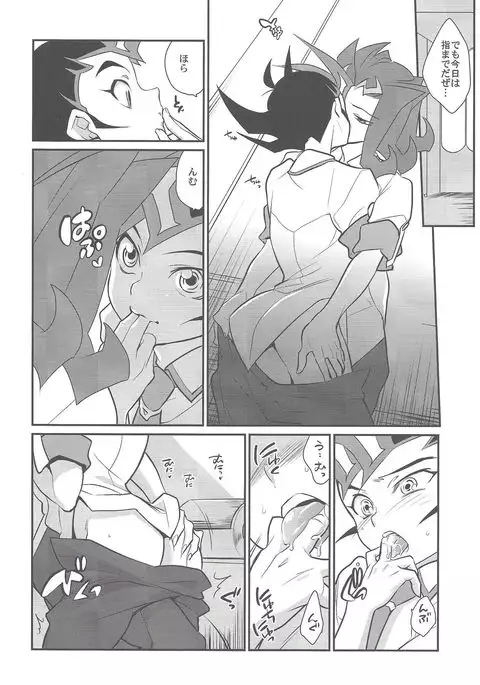 Jouzu na Uma no Shitsukegata