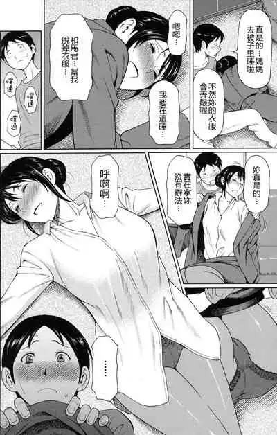 Netemo Sametemo | Be it Sleeping or Awake