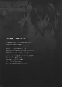 (C82) [Otomekibun (Sansyoku Amido.)] Gakkou de Seishun! Soushuuhen 1 [Chinese] [千易夏河崎個人漢化]