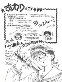 [TORO² CIRCUS (Yamaimo Torotoro)] Hime-chan no Urahon RIBON (Hime-chan's Ribbon)