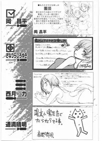 [Kacchuu Musume] Oneesama Koushien (Various)