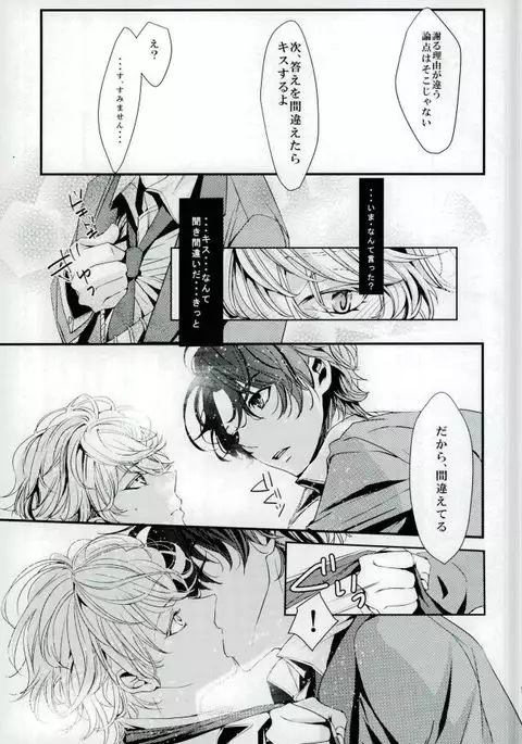 恋の理論・愛の方程式