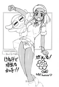 [Z-TABUKURONEKO HOUSE (Gyonikun)] Keroro na Seikatsu (Keroro Gunsou)